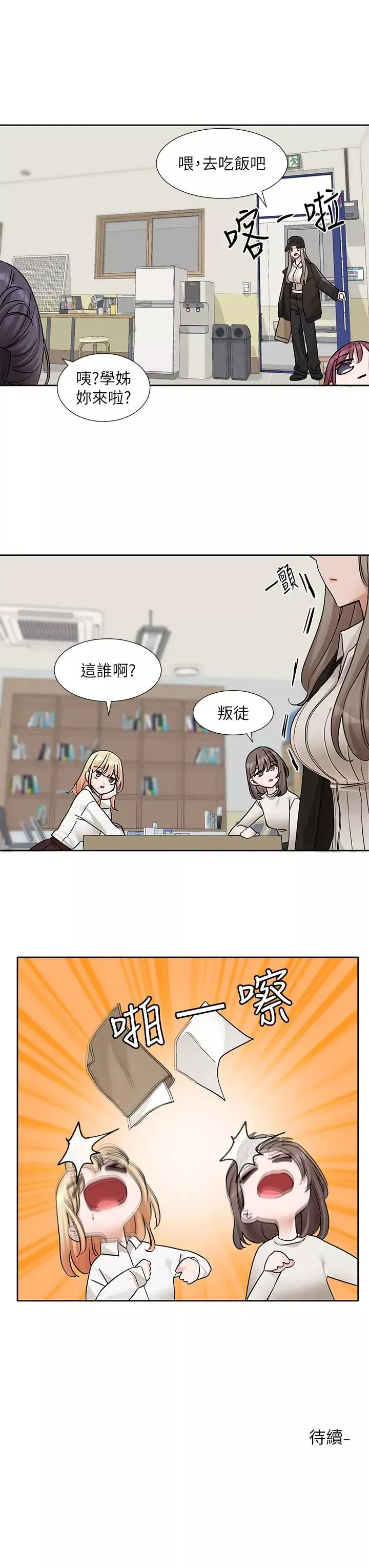 社团学姊-第179話-你沒話要跟我說嗎? - 图片 39