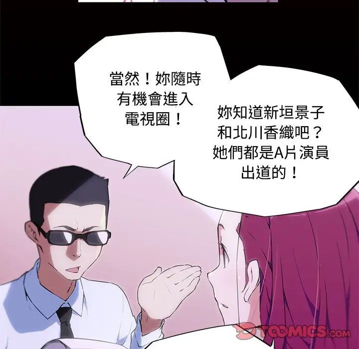 我的梦幻女友第13話