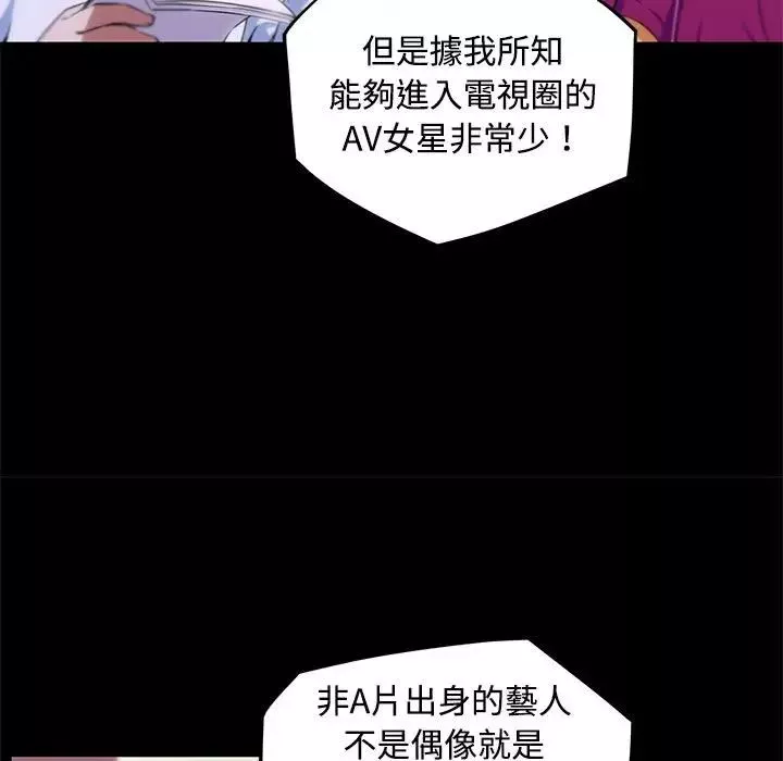 我的梦幻女友第13話