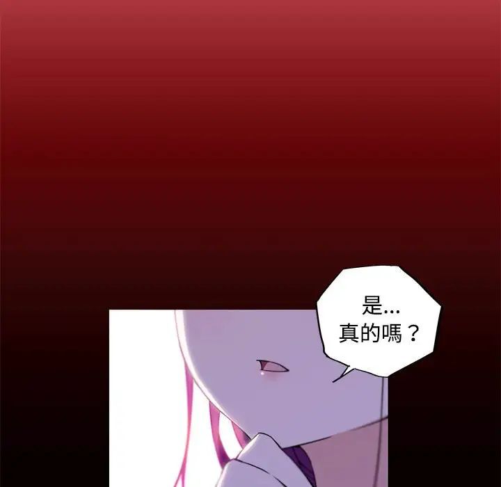 我的梦幻女友第13話