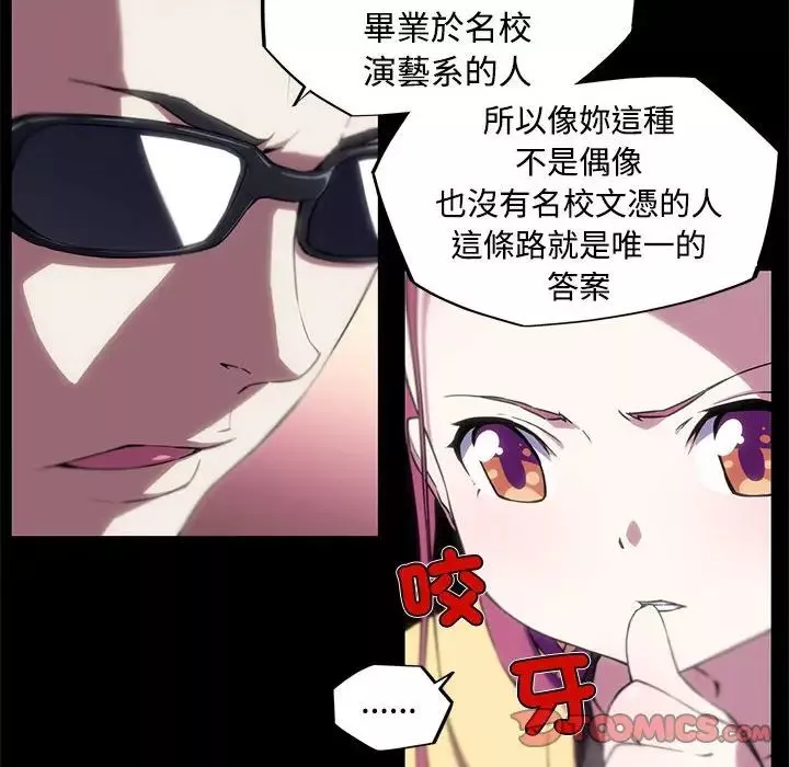 我的梦幻女友第13話