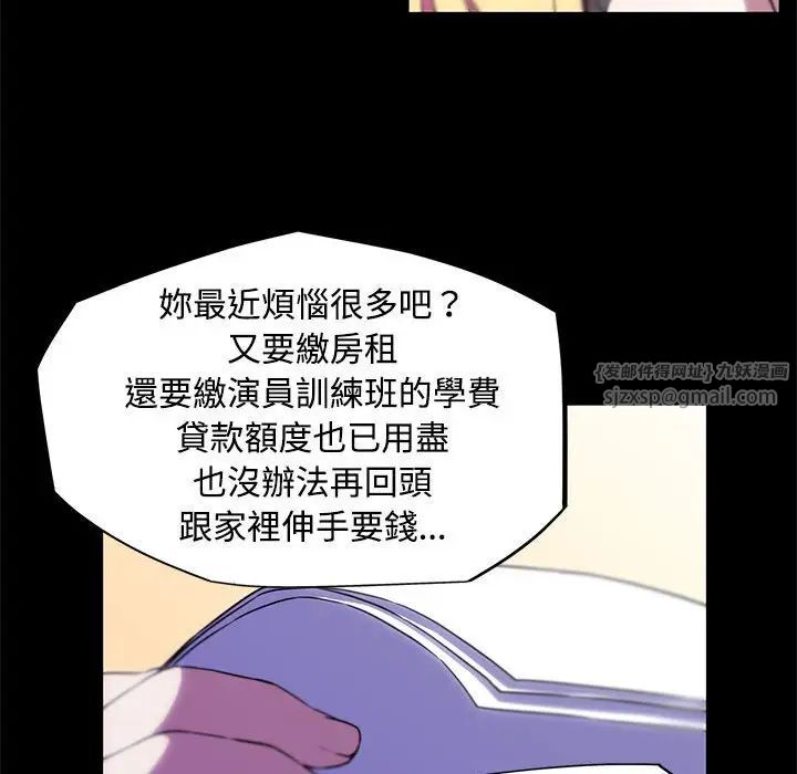 我的梦幻女友第13話