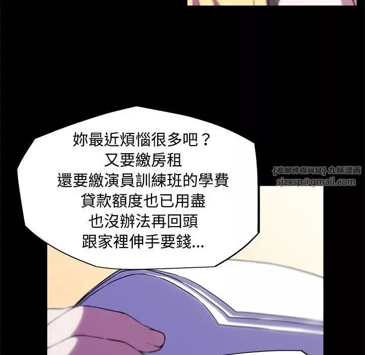 我的梦幻女友-第13話 - 图片 9