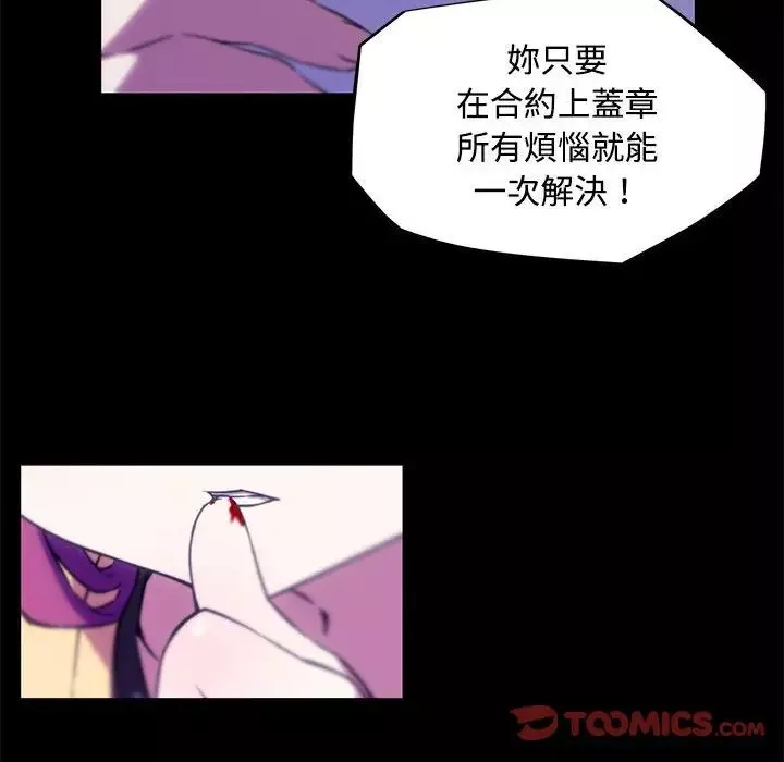 我的梦幻女友-第13話 - 图片 10