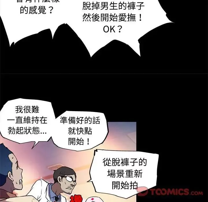 我的梦幻女友-第13話 - 图片 28