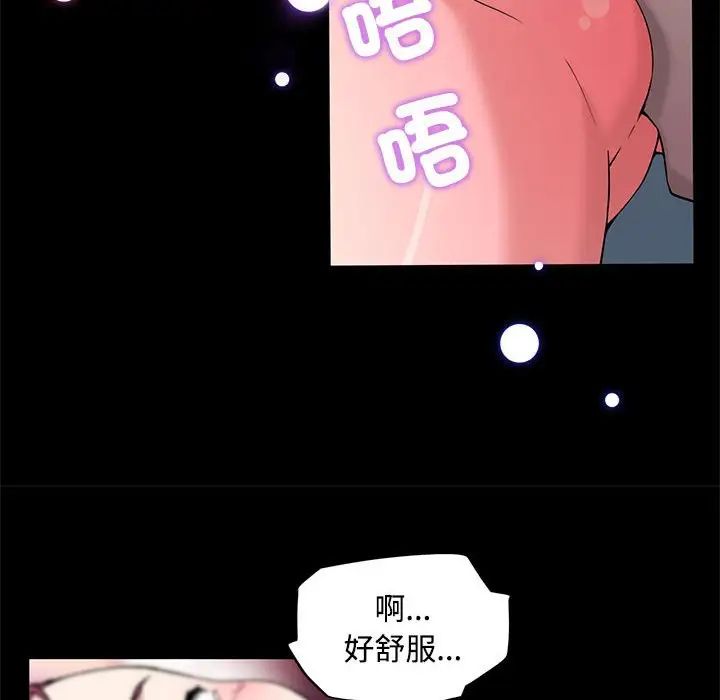 我的梦幻女友第13話