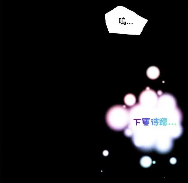 我的梦幻女友第13話