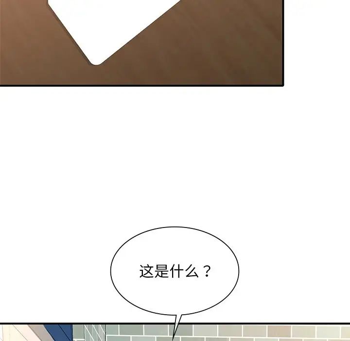 父债子偿第14話