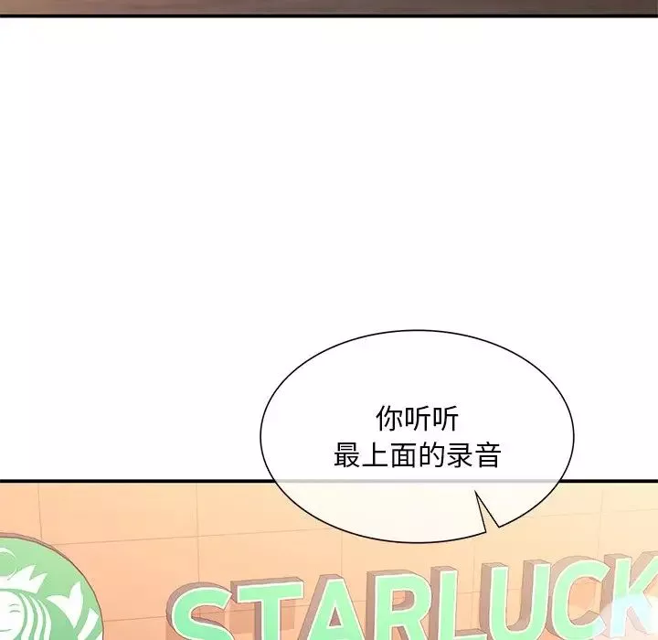 父债子偿-第14話 - 图片 15