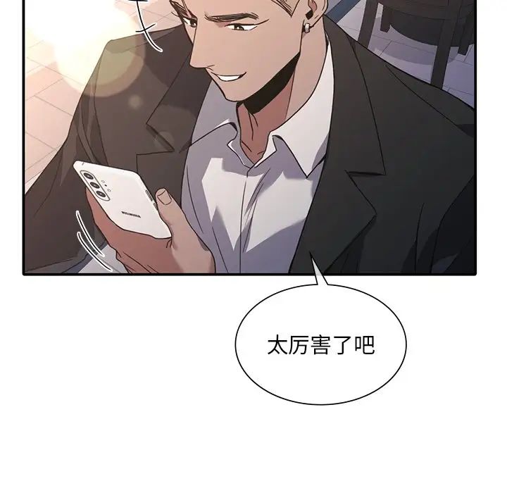 父债子偿第14話