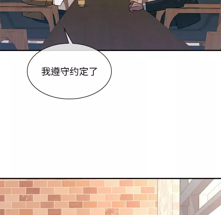 父债子偿-第14話 - 图片 23