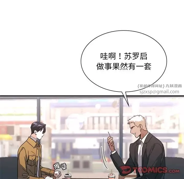 父债子偿-第14話 - 图片 22