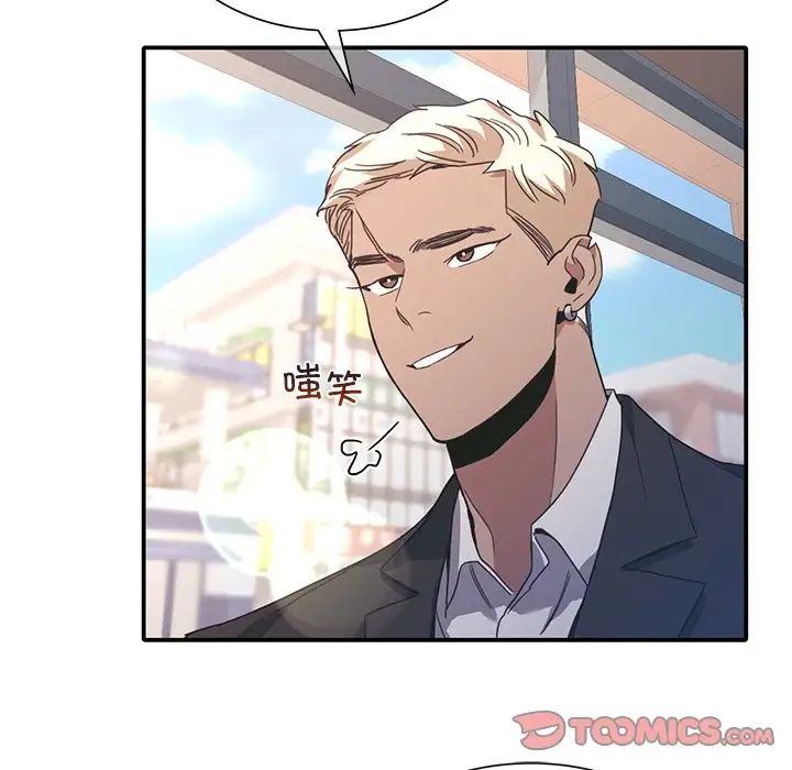 父债子偿第14話