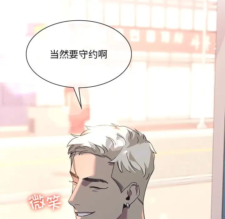 父债子偿第14話