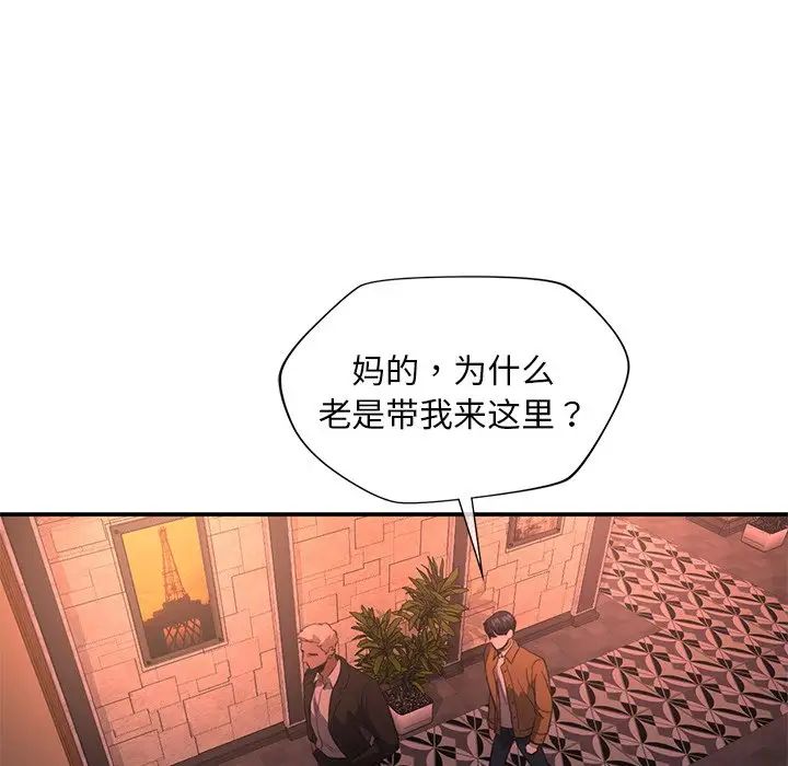 父债子偿第14話