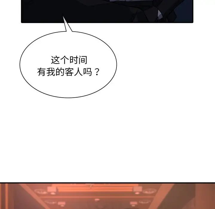 父债子偿第14話