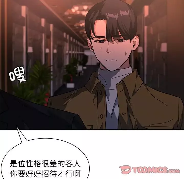 父债子偿-第14話 - 图片 42