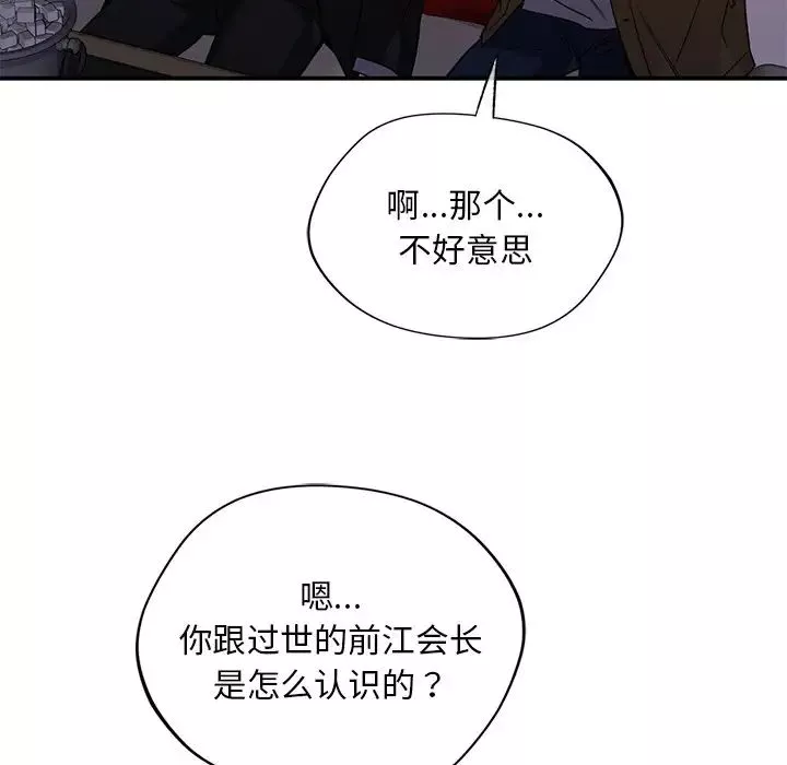 父债子偿-第14話 - 图片 48