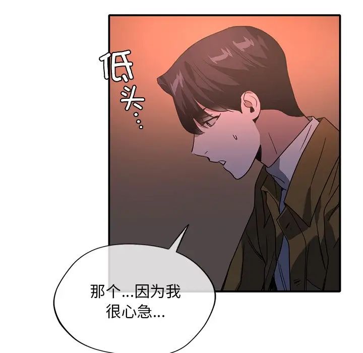 父债子偿第14話