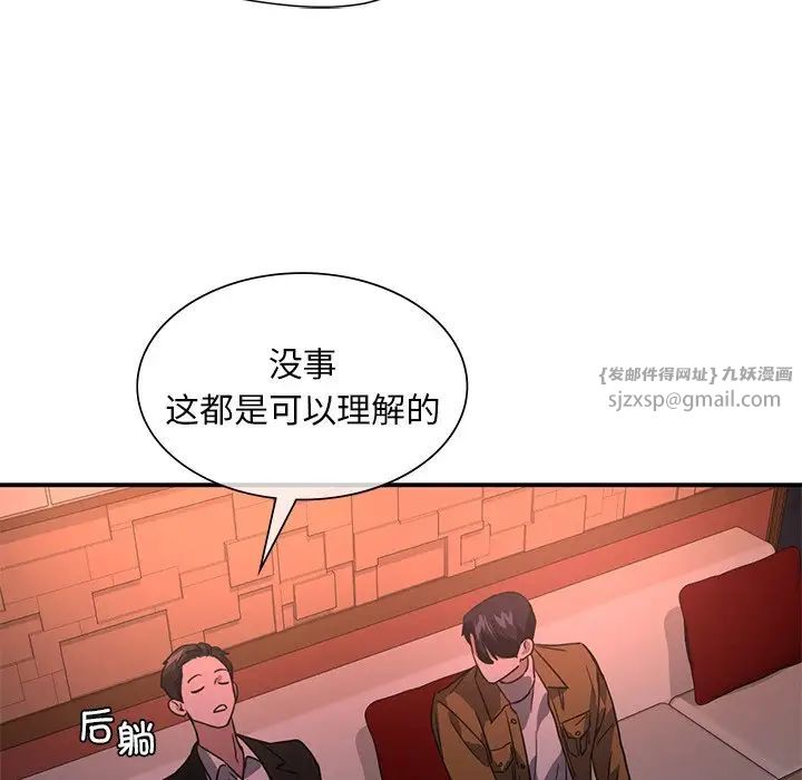 父债子偿第14話