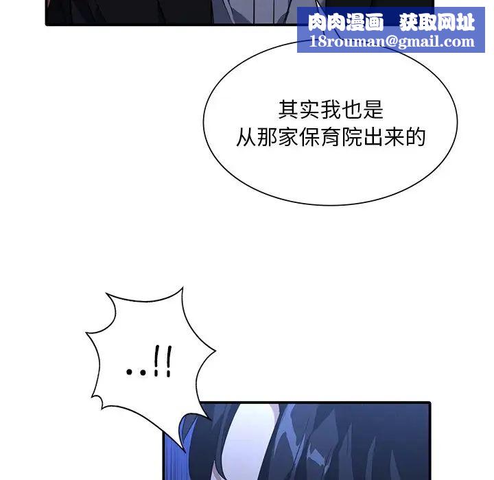 父债子偿第14話