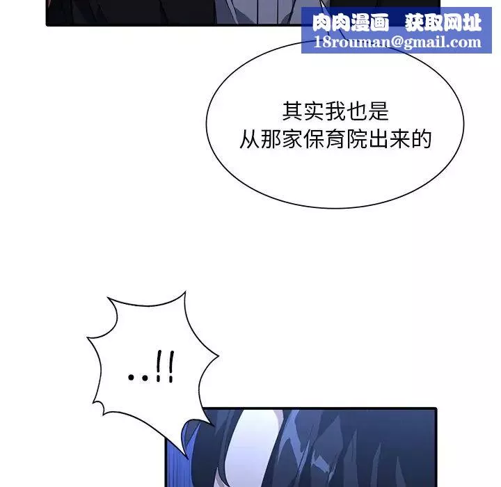 父债子偿第14話