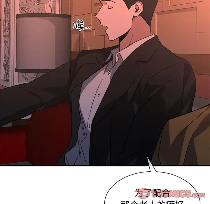 父债子偿第14話