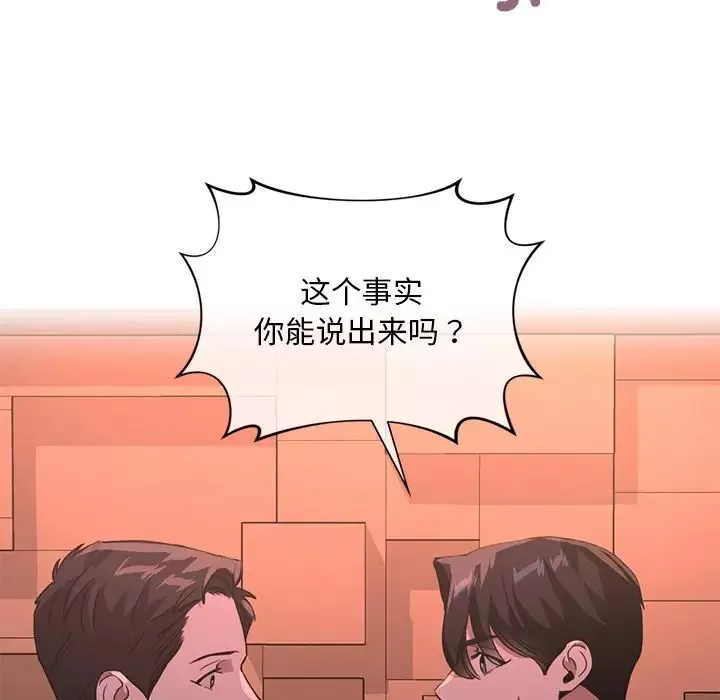 父债子偿-第14話 - 图片 60