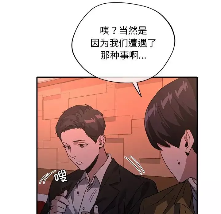 父债子偿-第14話 - 图片 67