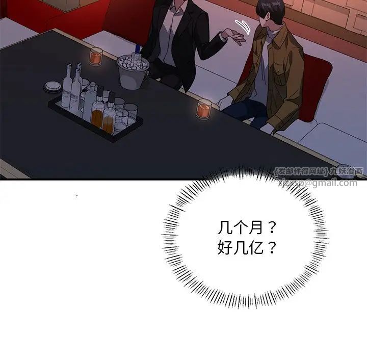 父债子偿第14話