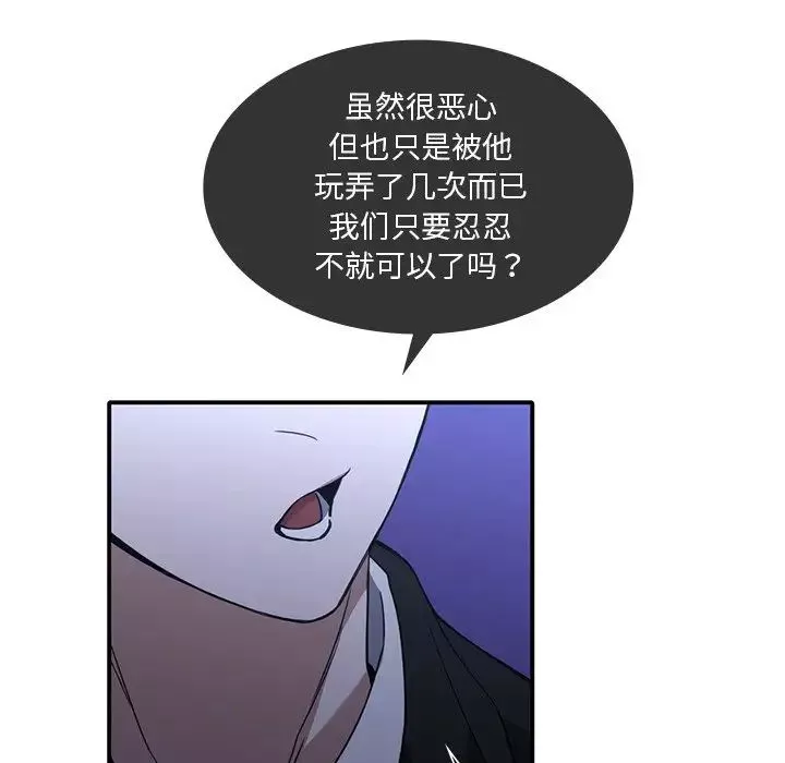 父债子偿-第14話 - 图片 73