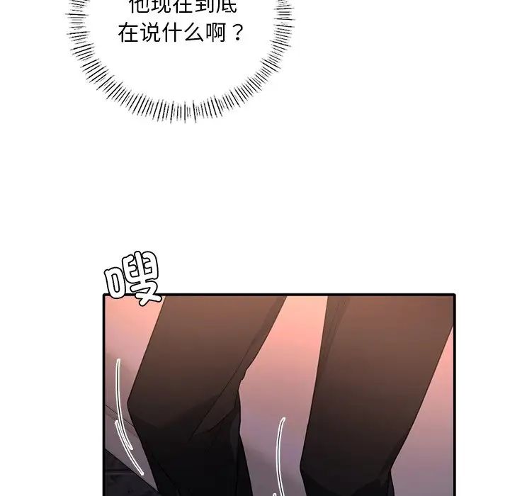 父债子偿第14話