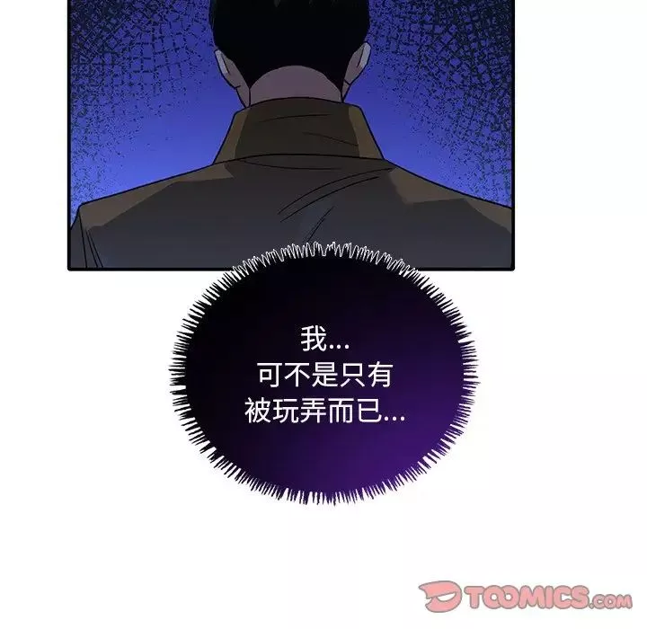 父债子偿-第14話 - 图片 78