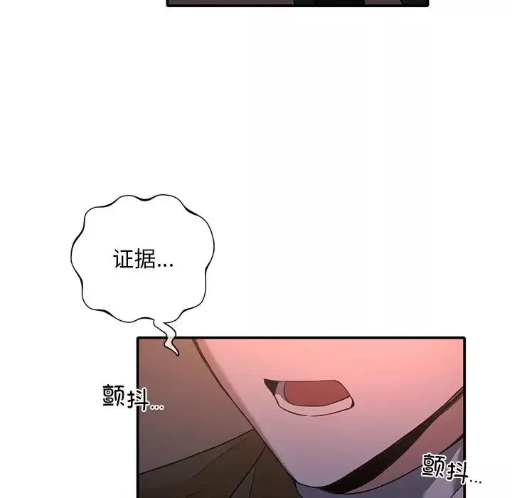 父债子偿-第14話 - 图片 83