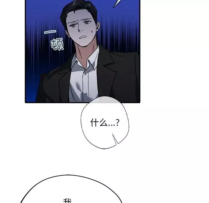 父债子偿-第14話 - 图片 85