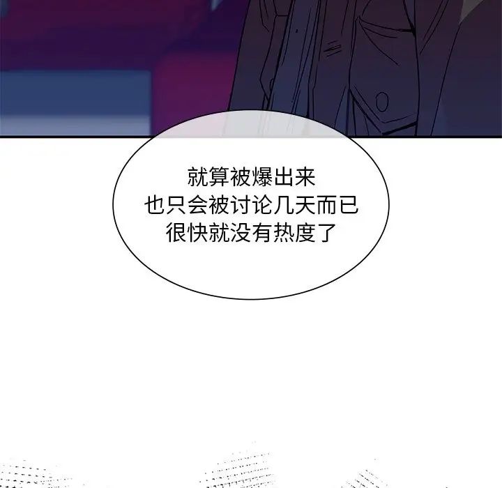 父债子偿第14話