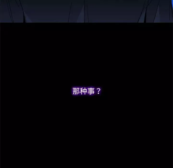 父债子偿第14話