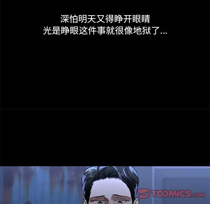父债子偿-第14話 - 图片 98