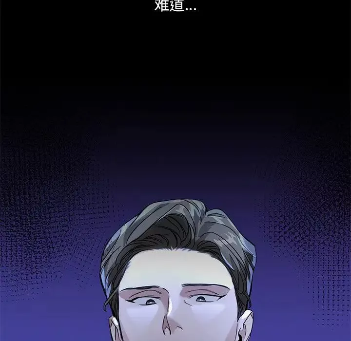 父债子偿-第14話 - 图片 100