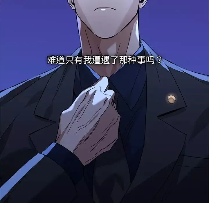 父债子偿-第14話 - 图片 101