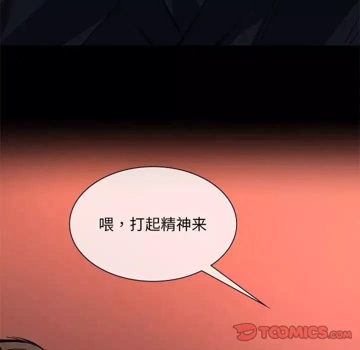 父债子偿第14話