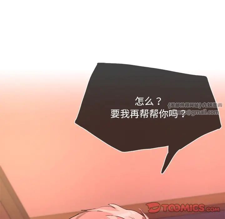 父债子偿第14話