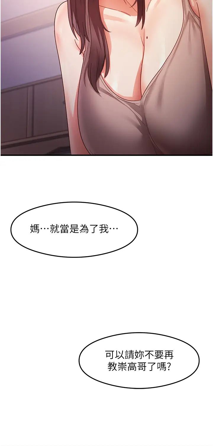 尻試之神學習法第18話-鄰居妹妹赤裸裸的邀請