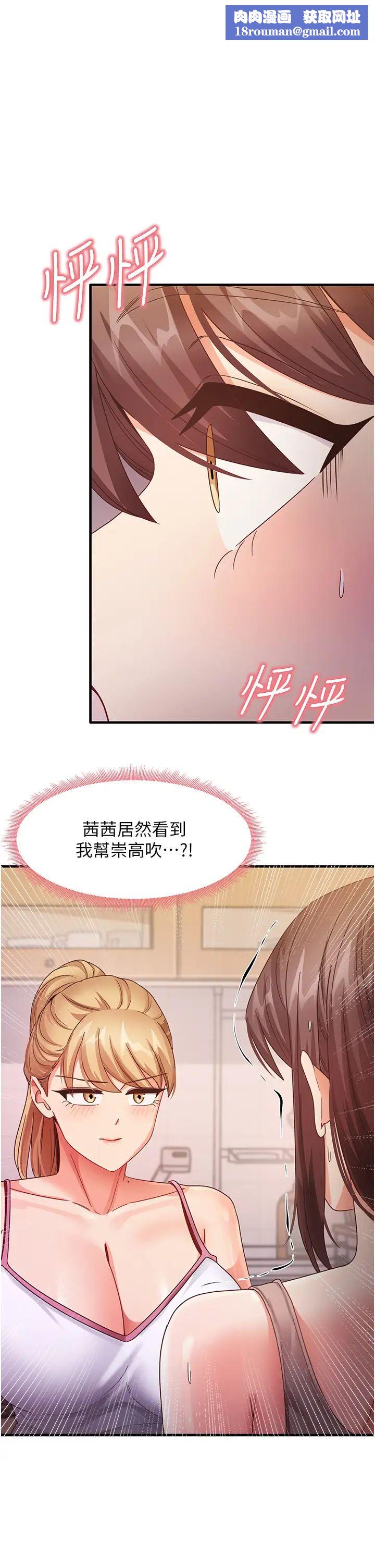 尻试之神学习法第18話-鄰居妹妹赤裸裸的邀請