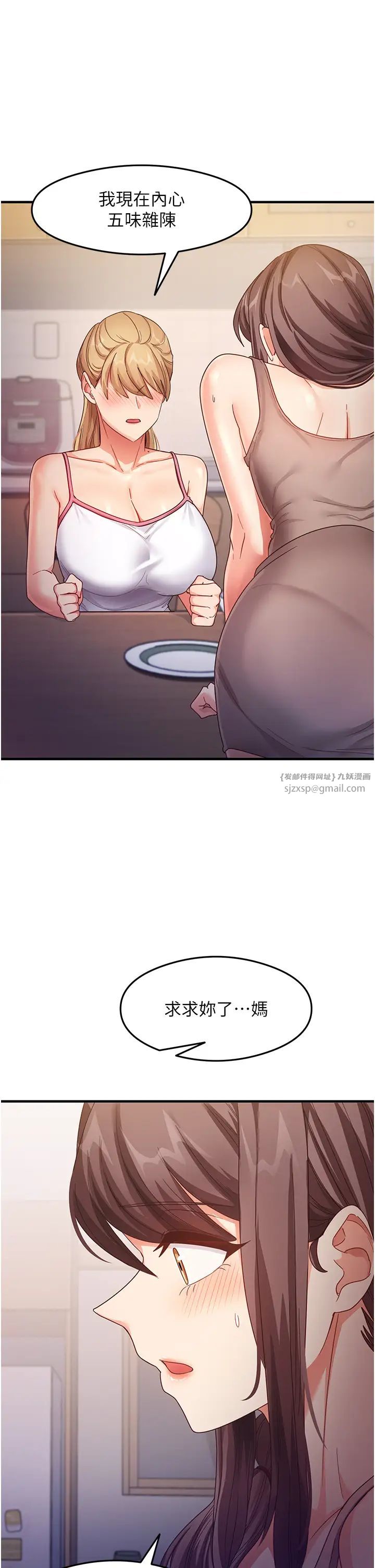 尻試之神學習法第18話-鄰居妹妹赤裸裸的邀請