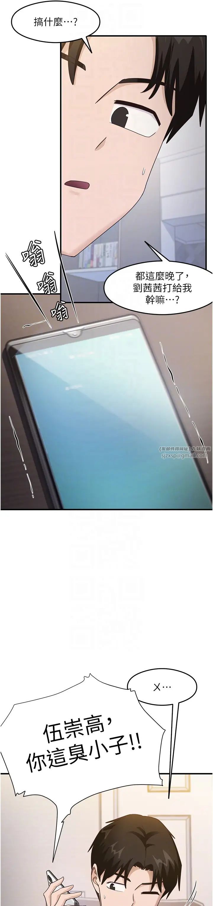 尻试之神学习法第18話-鄰居妹妹赤裸裸的邀請