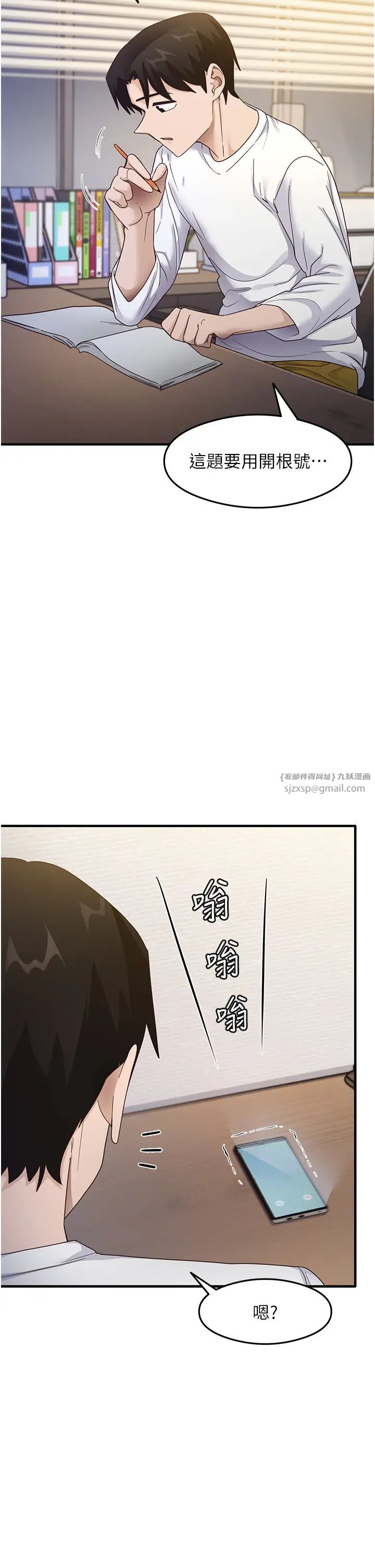 尻试之神学习法第18話-鄰居妹妹赤裸裸的邀請