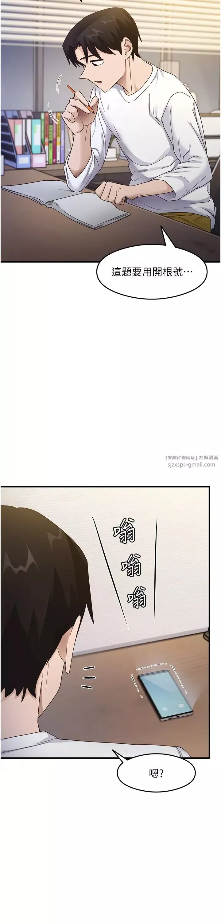 尻试之神学习法-第18話-鄰居妹妹赤裸裸的邀請 - 图片 9
