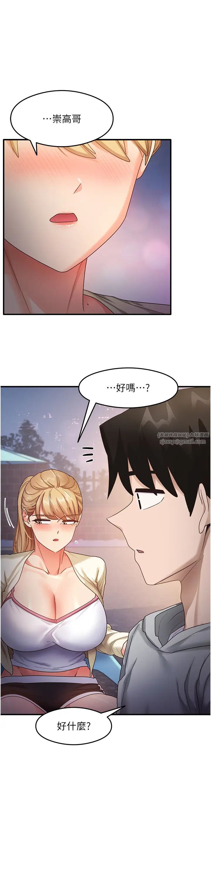 尻試之神學習法第18話-鄰居妹妹赤裸裸的邀請