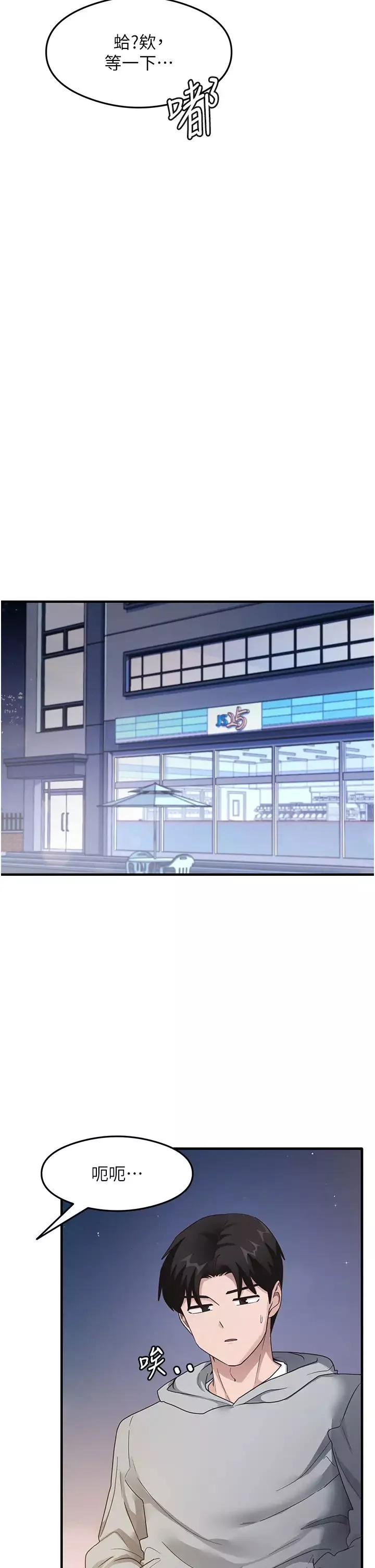 尻試之神學習法第18話-鄰居妹妹赤裸裸的邀請